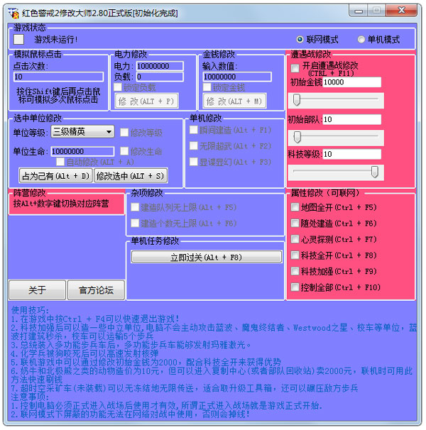 游戏修改器苹果版苹果手机游戏修改器